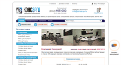 Desktop Screenshot of consergo.ru